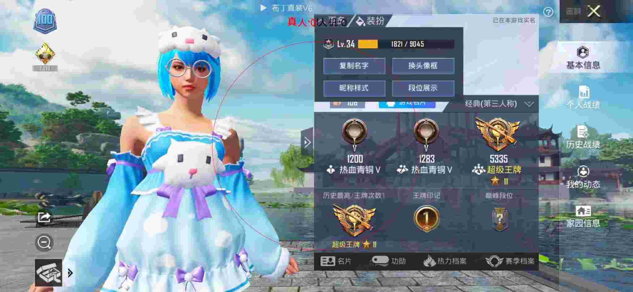 和平精英透视自瞄 - 和平精英锁头外挂已开启语音包辅助预览图